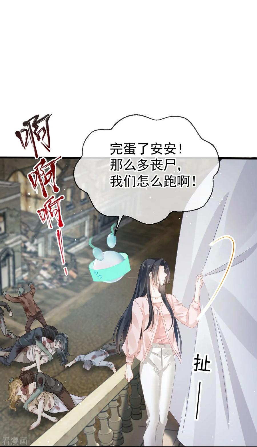 第75话时候一到，全部报销-全能AI虐渣攻略-热萌文化（第8张）