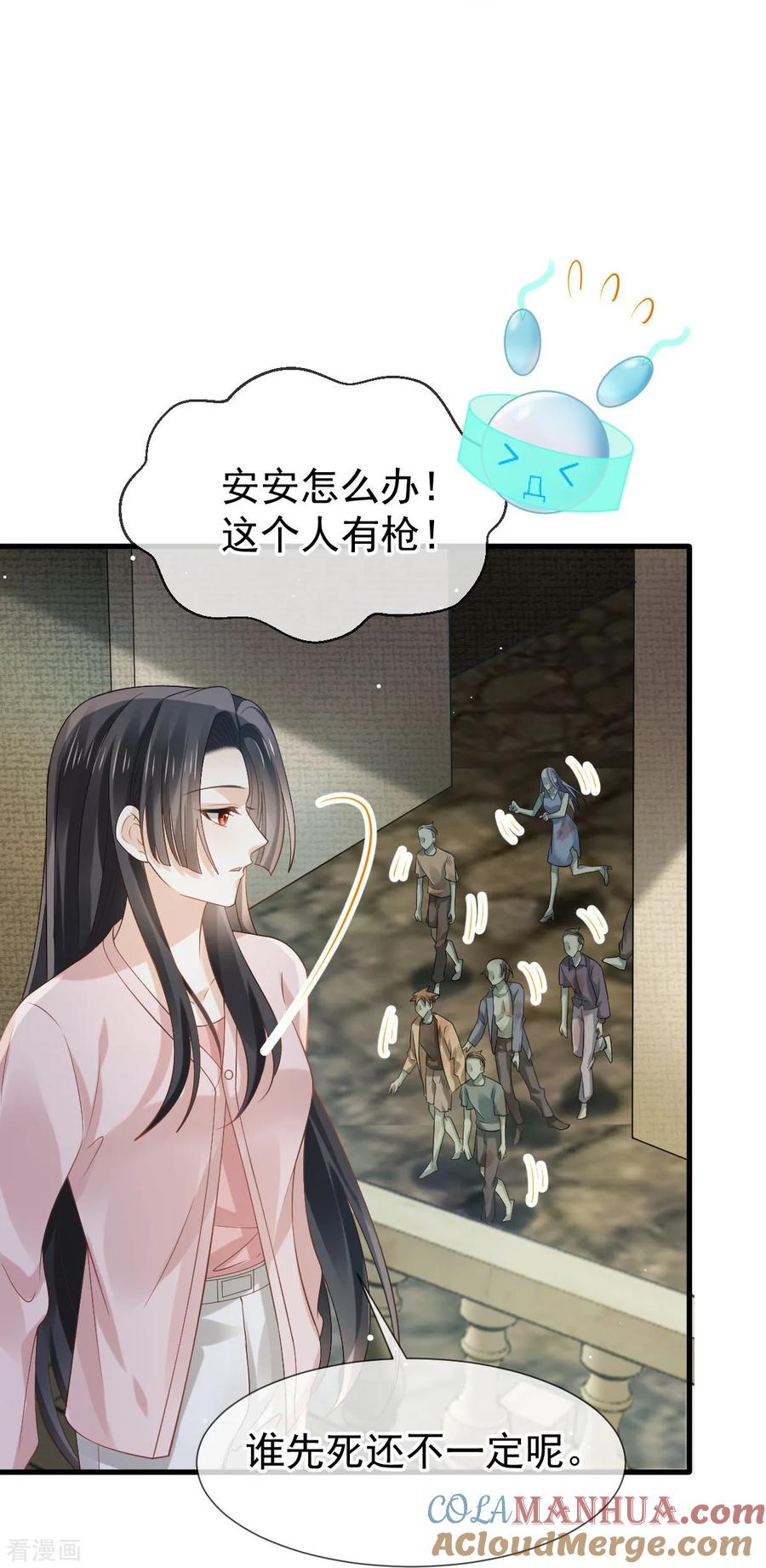 第75话时候一到，全部报销-全能AI虐渣攻略-热萌文化（第5张）