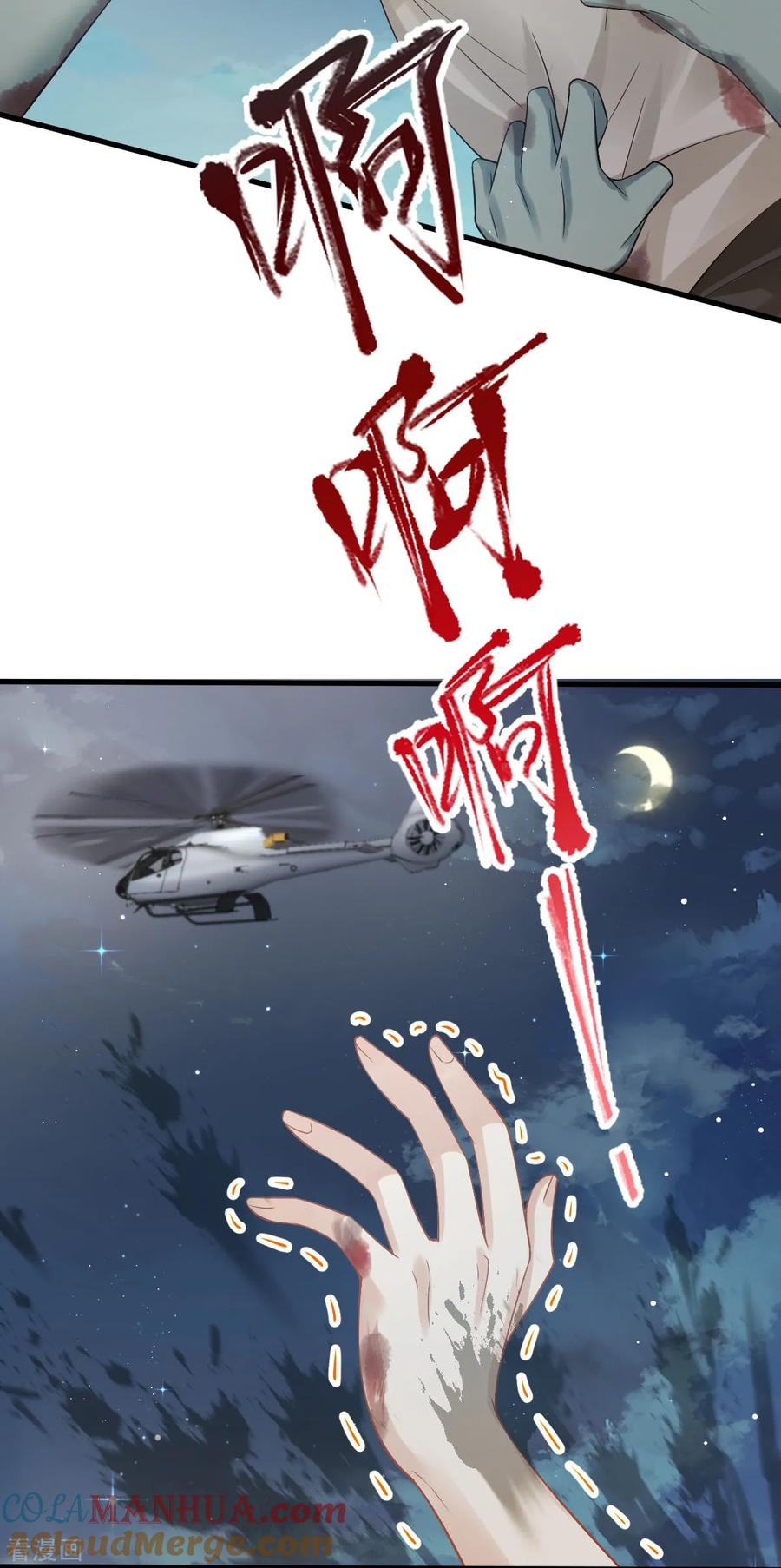 第75话时候一到，全部报销-全能AI虐渣攻略-热萌文化（第15张）