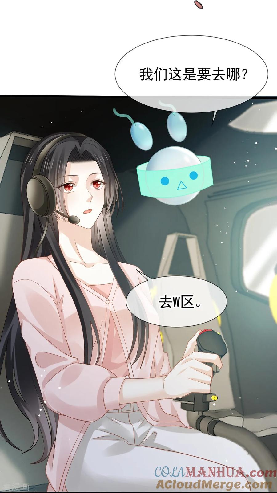 第75话时候一到，全部报销-全能AI虐渣攻略-热萌文化（第17张）
