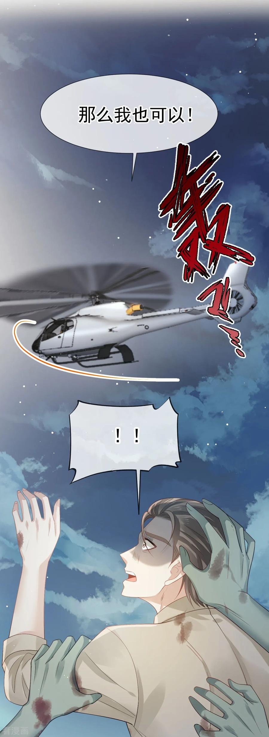 第75话时候一到，全部报销-全能AI虐渣攻略-热萌文化（第14张）