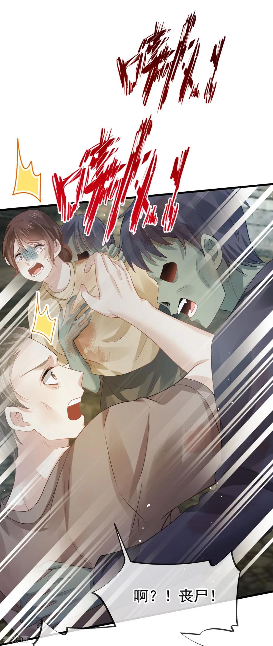 第75话时候一到，全部报销-全能AI虐渣攻略-热萌文化（第6张）