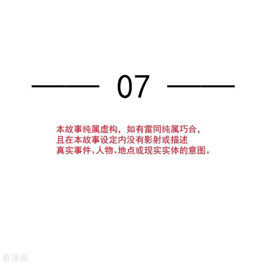 第7话事出无常必有妖-全能AI虐渣攻略-热萌文化（第2张）