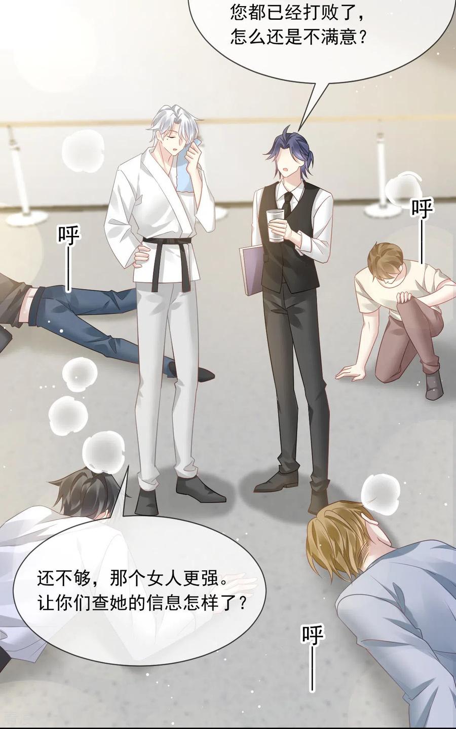 第7话事出无常必有妖-全能AI虐渣攻略-热萌文化（第4张）