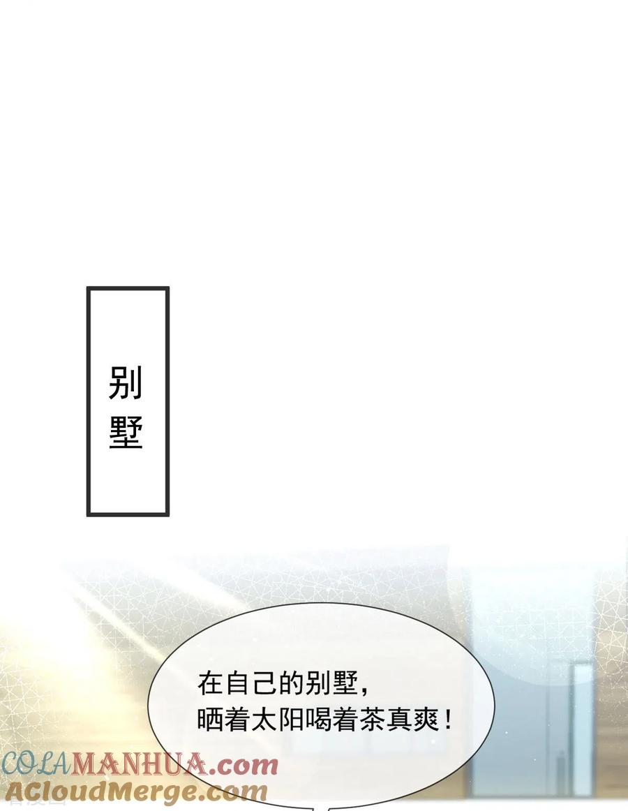 第7话事出无常必有妖-全能AI虐渣攻略-热萌文化（第11张）