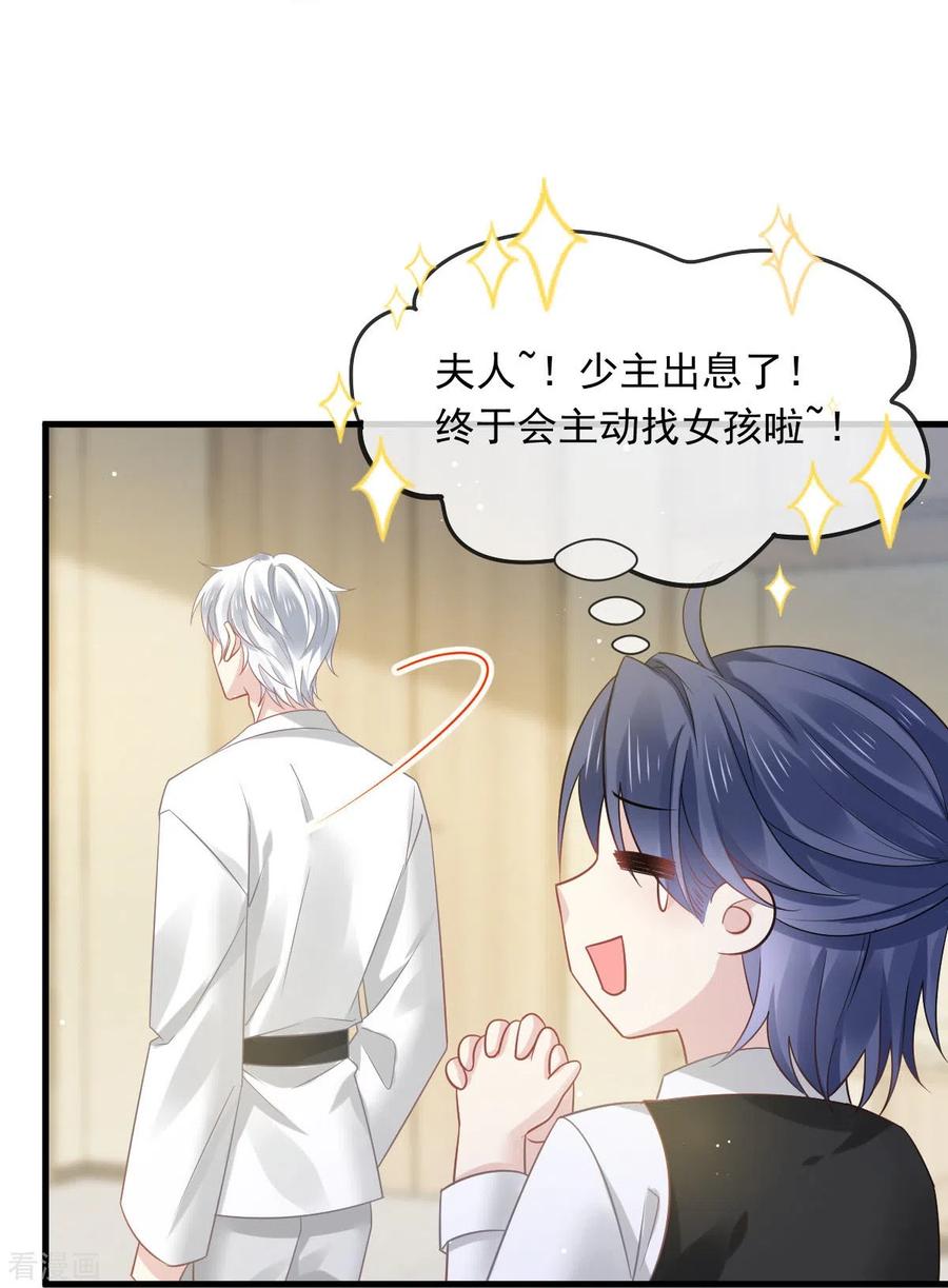 第7话事出无常必有妖-全能AI虐渣攻略-热萌文化（第10张）