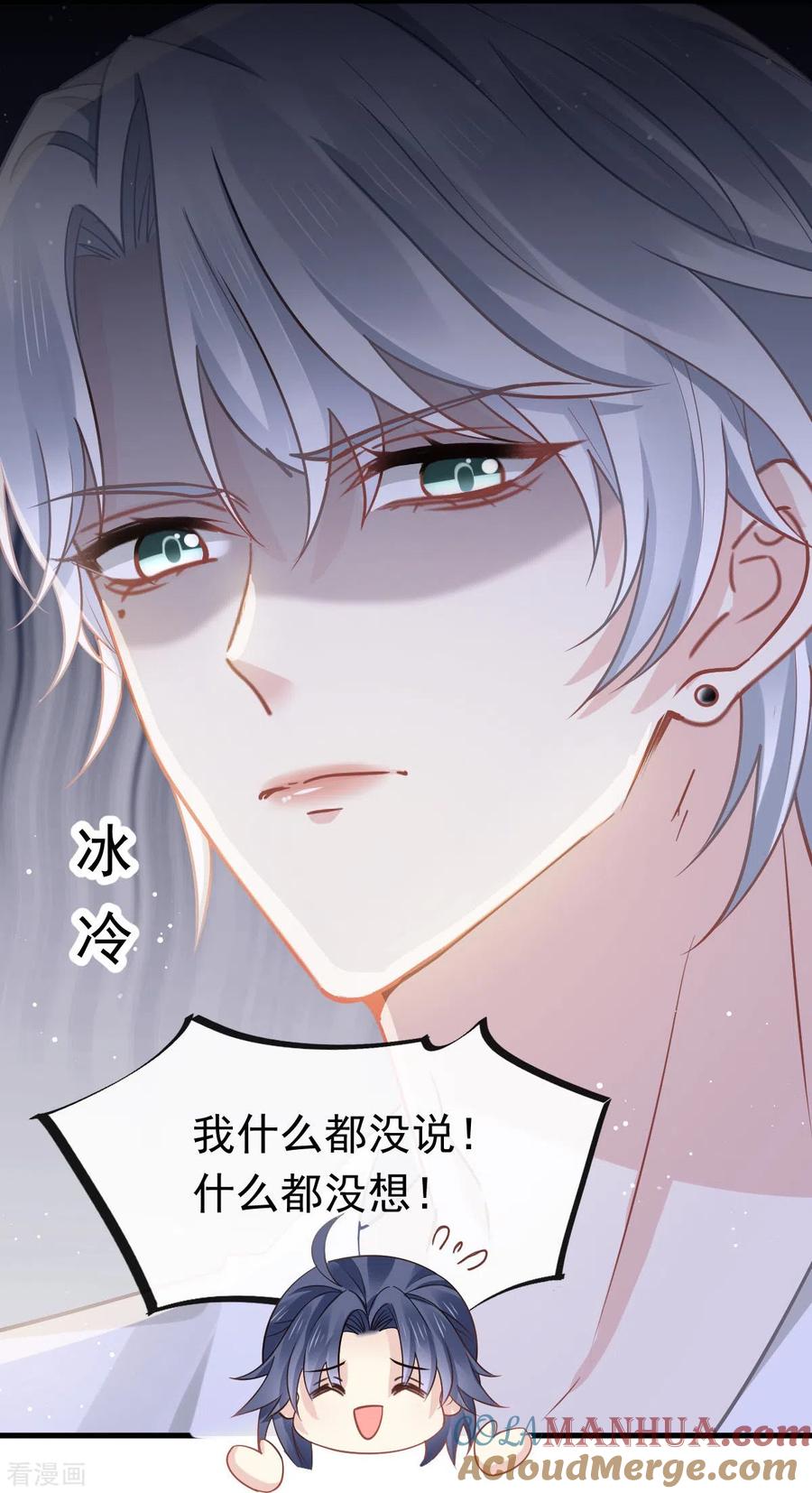 第7话事出无常必有妖-全能AI虐渣攻略-热萌文化（第9张）