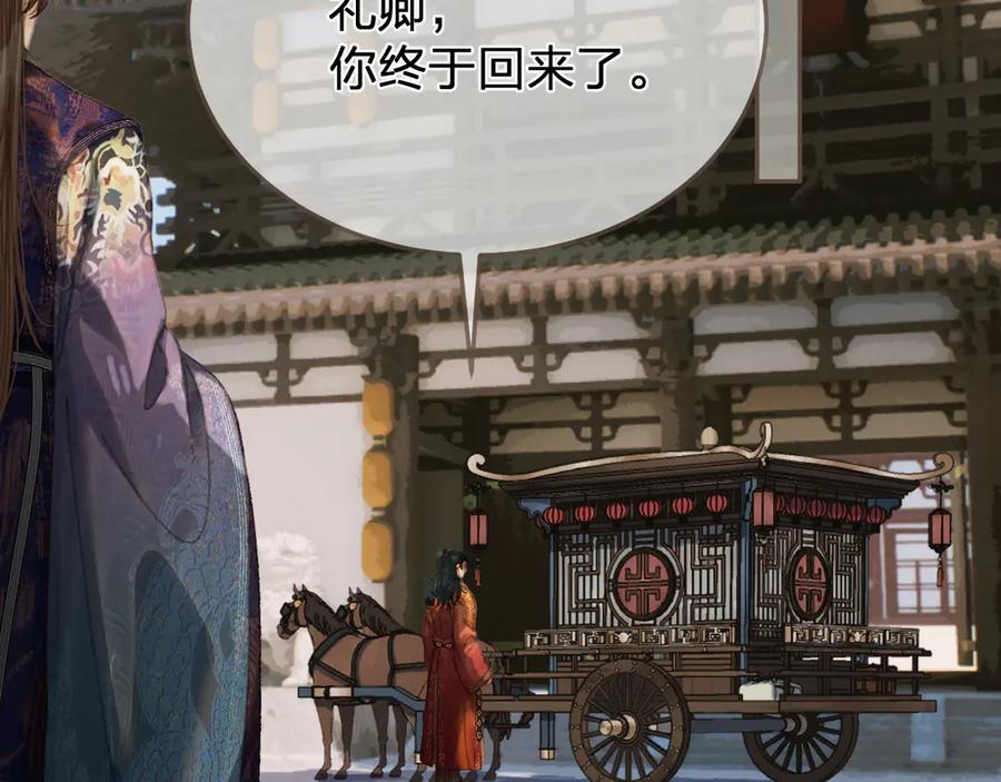 第60话轮不到你来说-哑奴2：探花-百里君兮（主笔）+羌塘（原著）（第6张）
