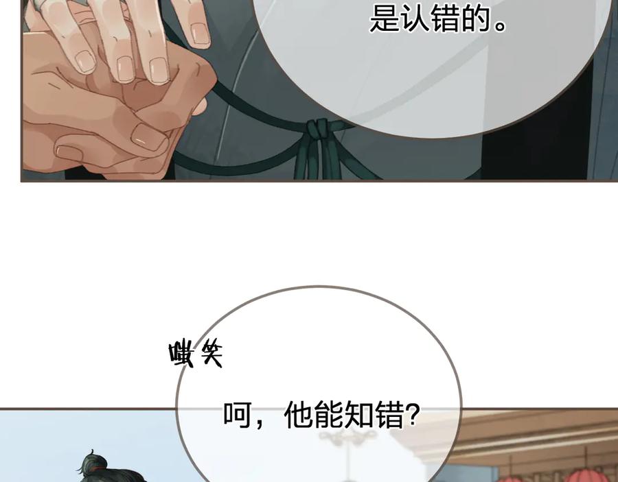 第60话轮不到你来说-哑奴2：探花-百里君兮（主笔）+羌塘（原著）（第17张）
