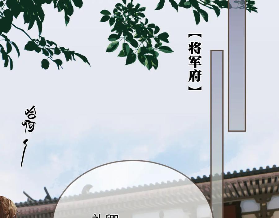 第60话轮不到你来说-哑奴2：探花-百里君兮（主笔）+羌塘（原著）（第5张）