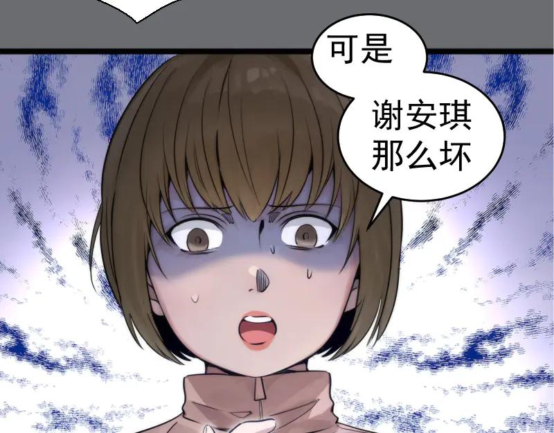第296话催情之吻-高等灵魂-千亮（第10张）