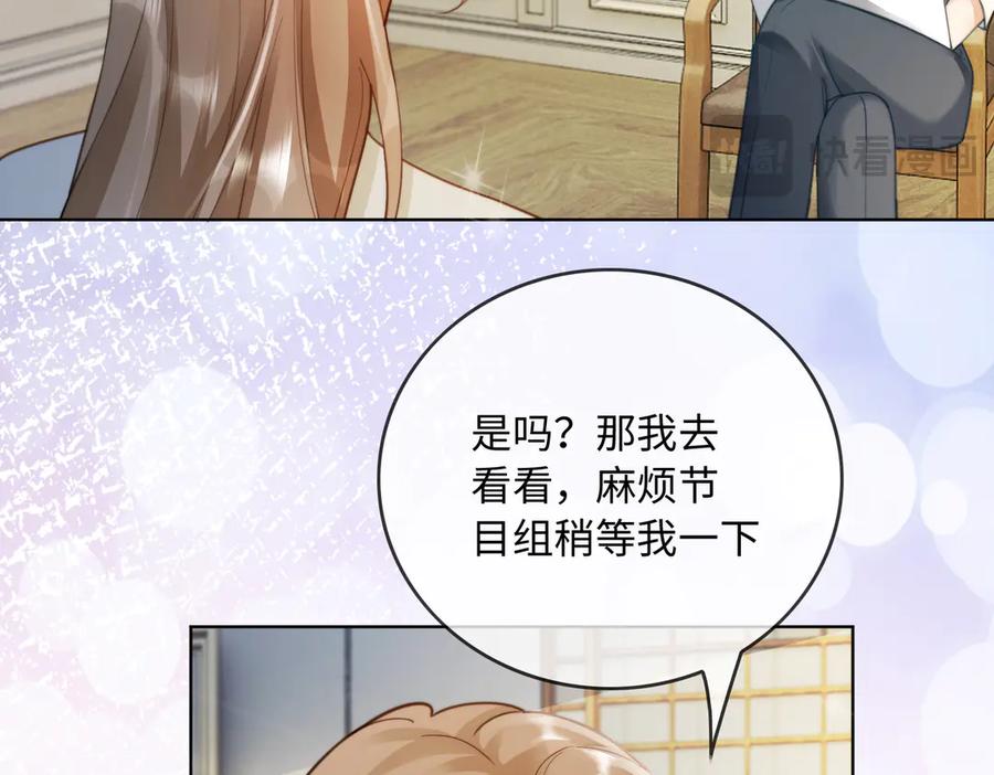 第56话瓷瓷被绑架！-千亿总裁独宠替身娇妻-琉璃雪雪（原著）+暴青漫画（第19张）