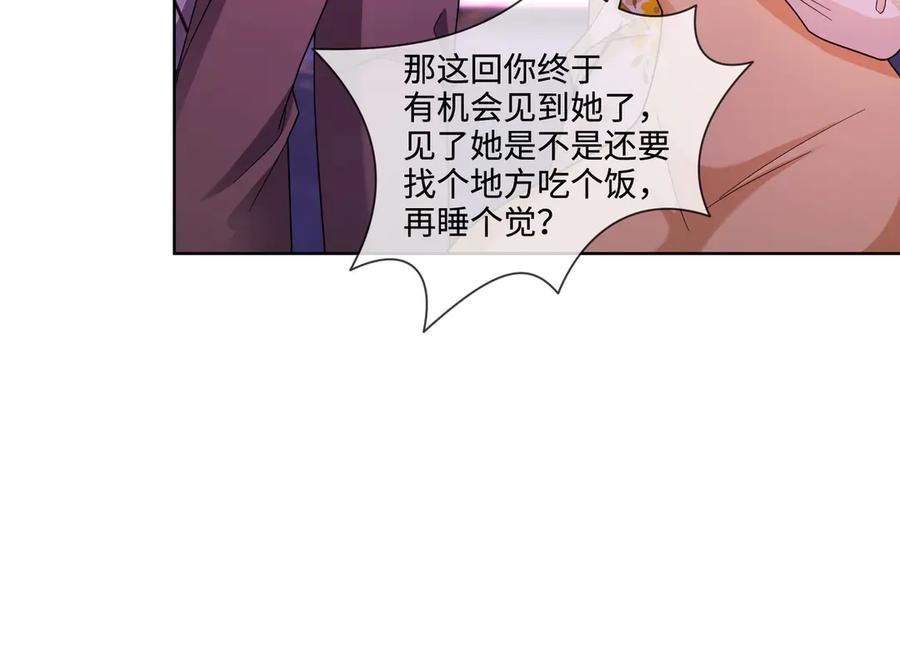 第68话天才学姐-千亿总裁独宠替身娇妻-琉璃雪雪（原著）+暴青漫画（第28张）