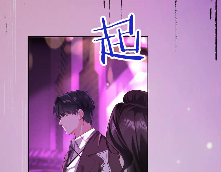 第68话天才学姐-千亿总裁独宠替身娇妻-琉璃雪雪（原著）+暴青漫画（第34张）