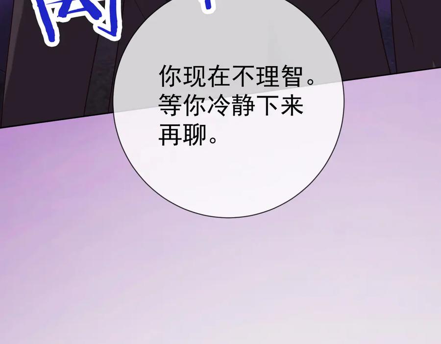第68话天才学姐-千亿总裁独宠替身娇妻-琉璃雪雪（原著）+暴青漫画（第38张）