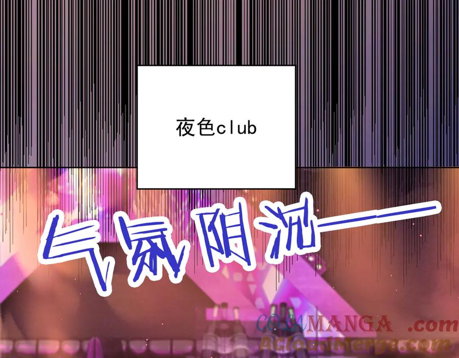 第68话天才学姐-千亿总裁独宠替身娇妻-琉璃雪雪（原著）+暴青漫画（第5张）