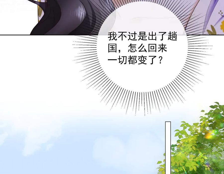 第68话天才学姐-千亿总裁独宠替身娇妻-琉璃雪雪（原著）+暴青漫画（第43张）