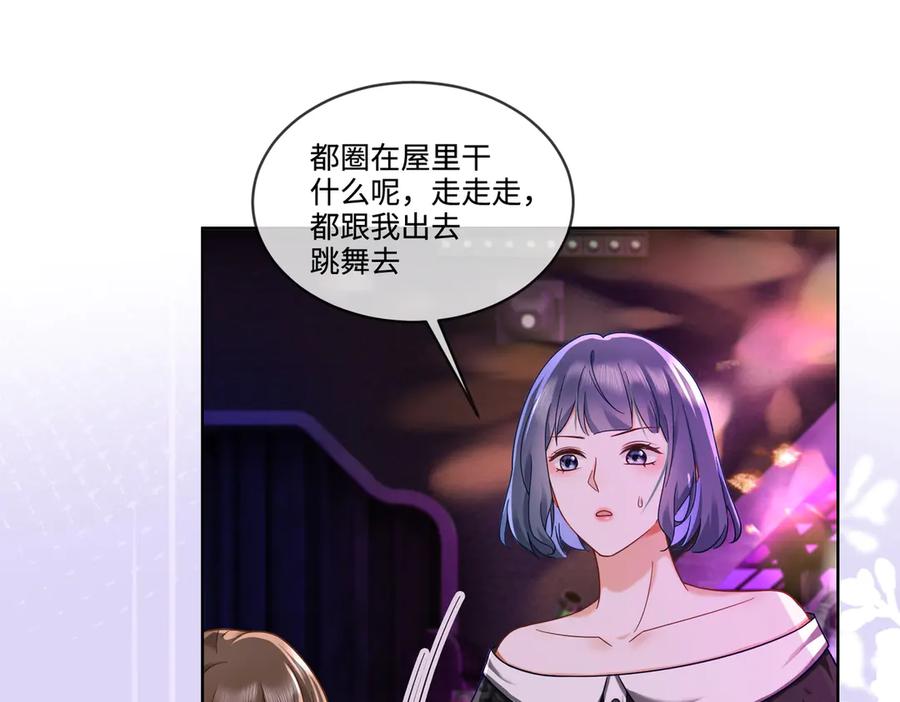 第68话天才学姐-千亿总裁独宠替身娇妻-琉璃雪雪（原著）+暴青漫画（第14张）