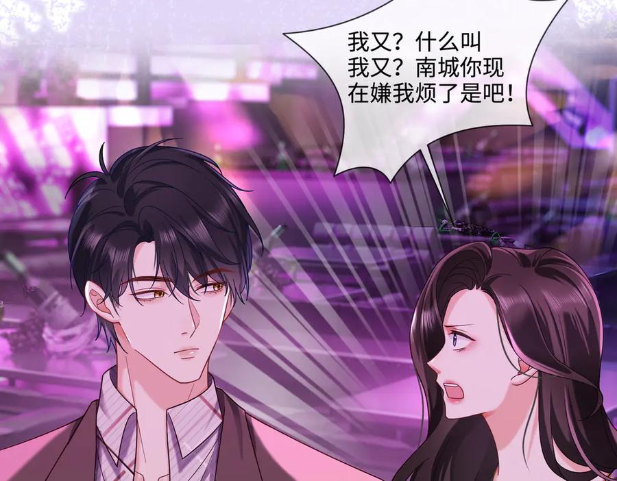 第68话天才学姐-千亿总裁独宠替身娇妻-琉璃雪雪（原著）+暴青漫画（第20张）