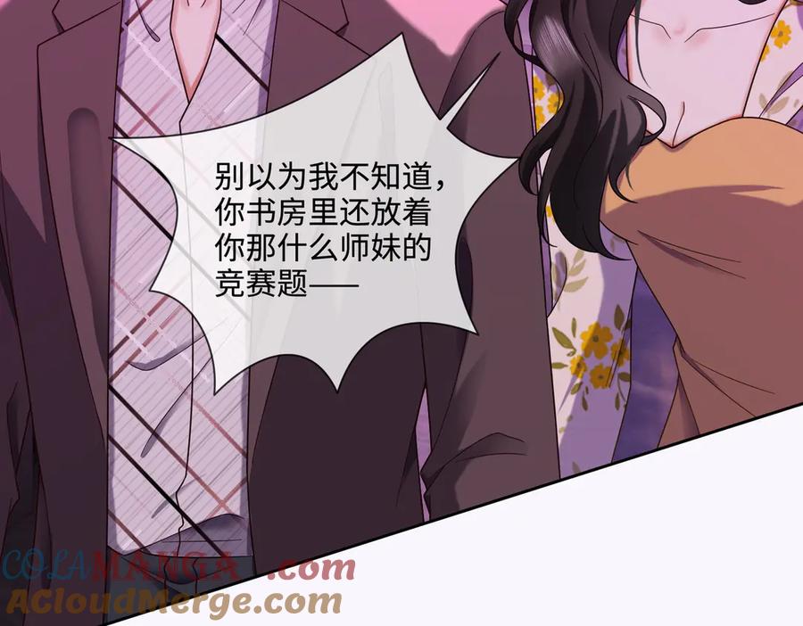 第68话天才学姐-千亿总裁独宠替身娇妻-琉璃雪雪（原著）+暴青漫画（第21张）