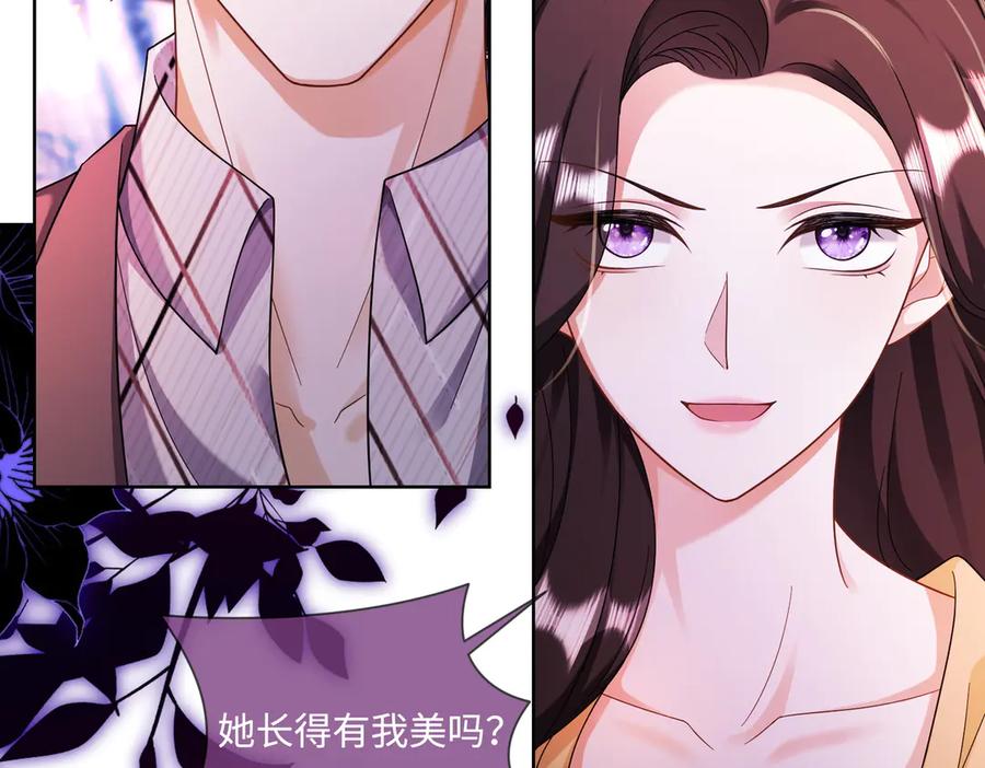 第68话天才学姐-千亿总裁独宠替身娇妻-琉璃雪雪（原著）+暴青漫画（第24张）