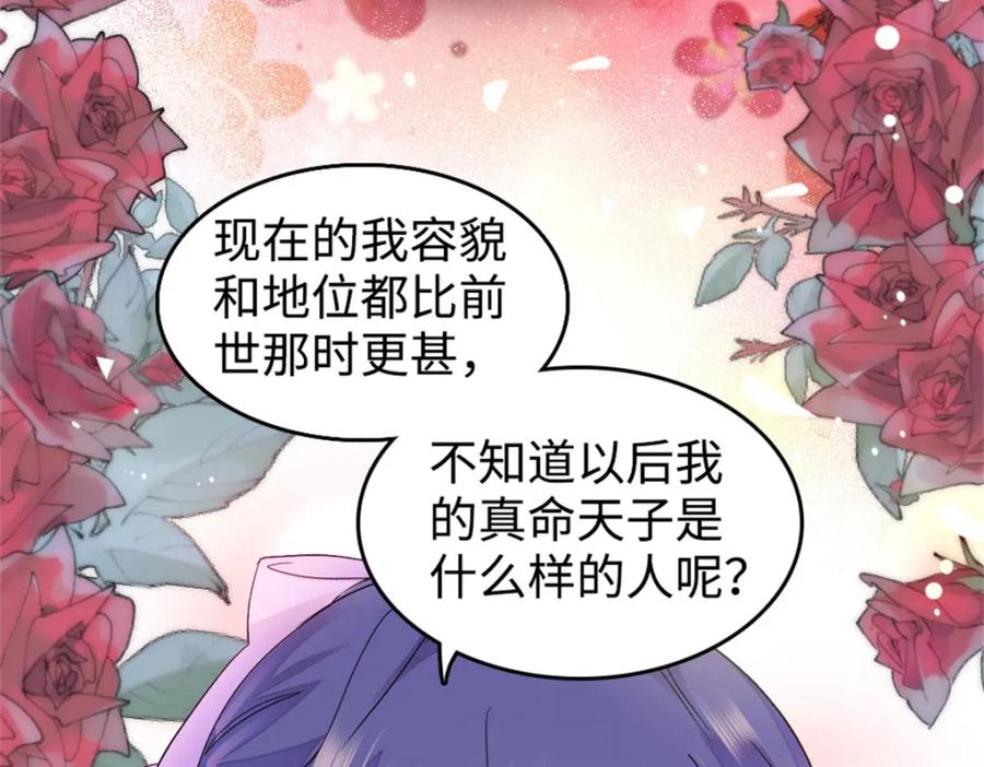 09痛失岑家家主！-全能千金燃翻天-阅文漫画/客心文化（第22张）