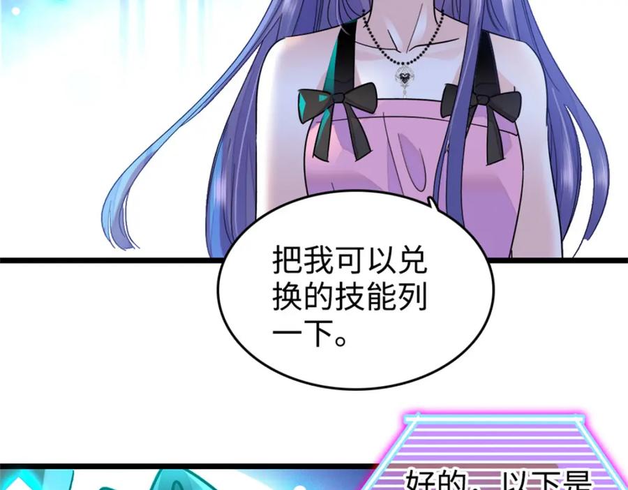09痛失岑家家主！-全能千金燃翻天-阅文漫画/客心文化（第27张）