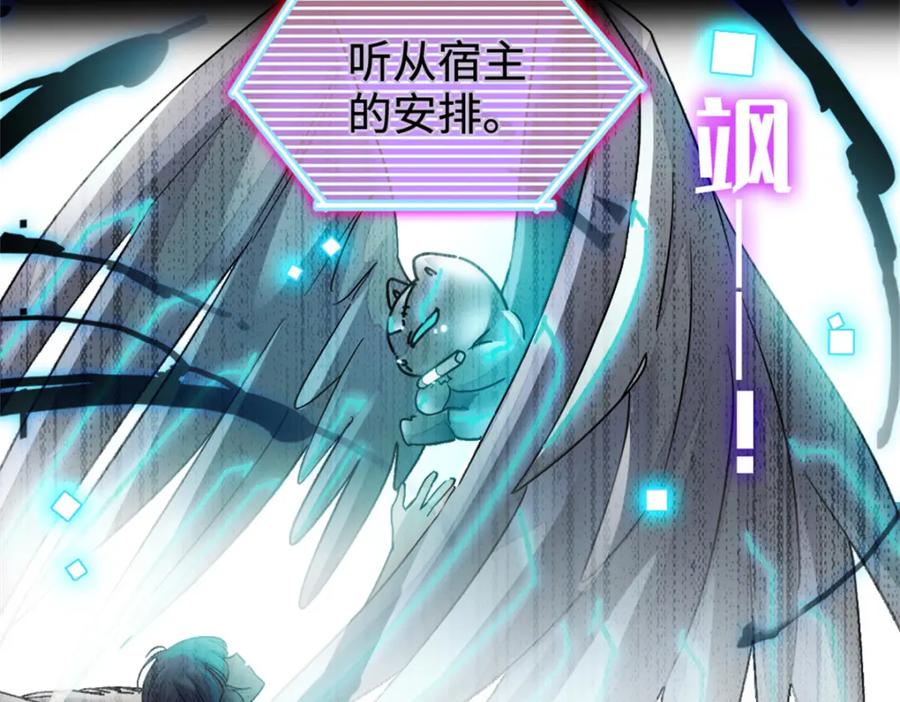 09痛失岑家家主！-全能千金燃翻天-阅文漫画/客心文化（第14张）