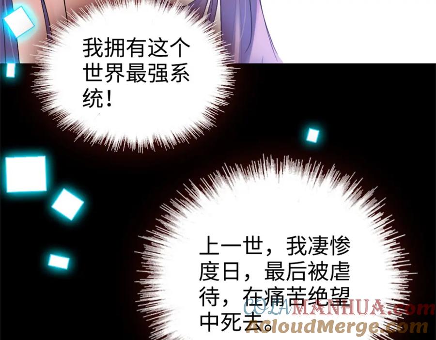 09痛失岑家家主！-全能千金燃翻天-阅文漫画/客心文化（第5张）