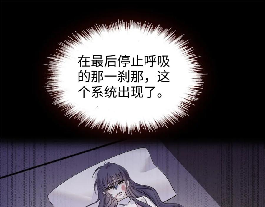 09痛失岑家家主！-全能千金燃翻天-阅文漫画/客心文化（第7张）