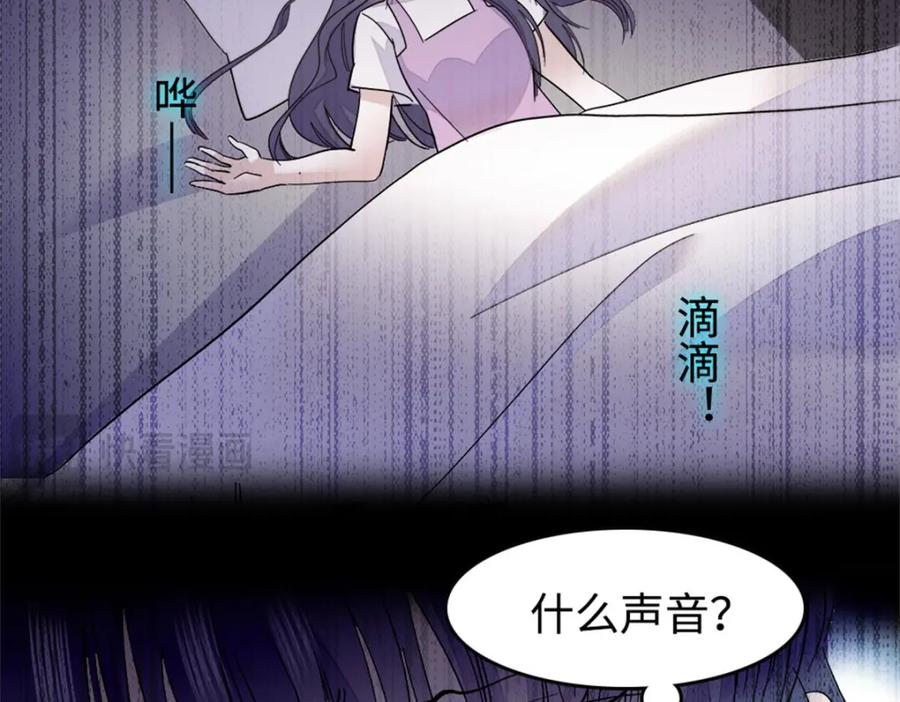 09痛失岑家家主！-全能千金燃翻天-阅文漫画/客心文化（第8张）
