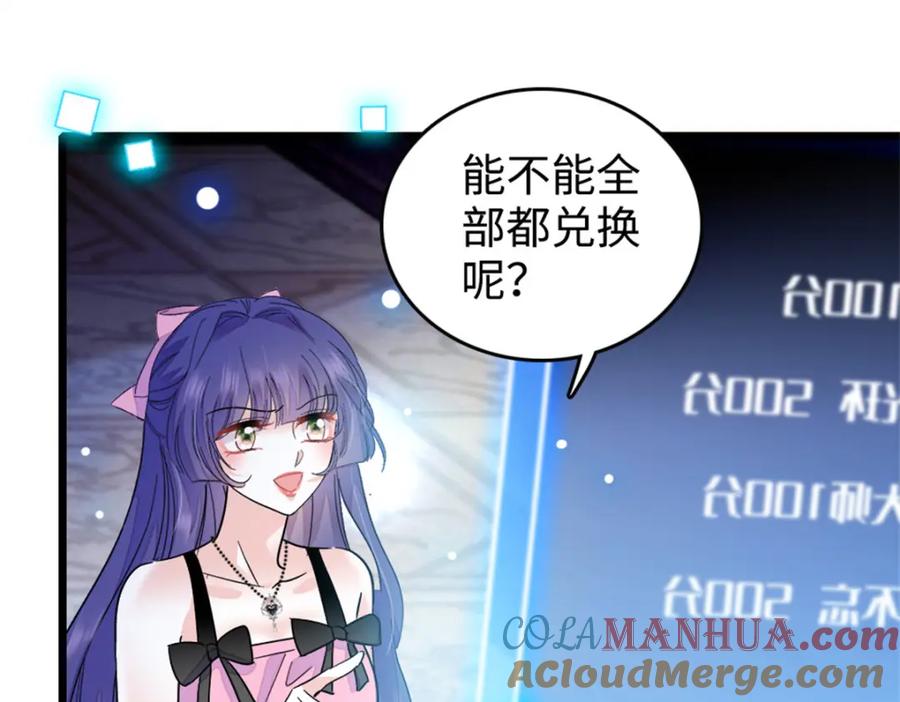 09痛失岑家家主！-全能千金燃翻天-阅文漫画/客心文化（第33张）