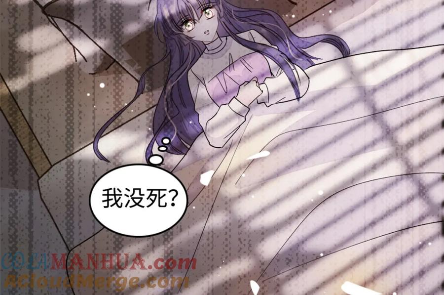 09痛失岑家家主！-全能千金燃翻天-阅文漫画/客心文化（第17张）