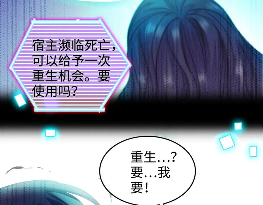 09痛失岑家家主！-全能千金燃翻天-阅文漫画/客心文化（第11张）