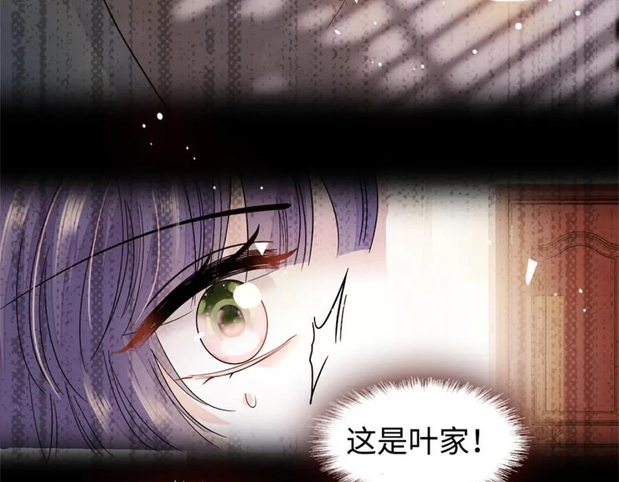 09痛失岑家家主！-全能千金燃翻天-阅文漫画/客心文化（第18张）