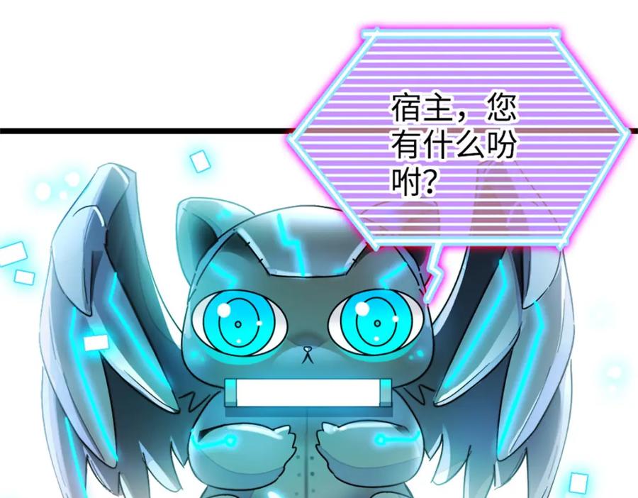 09痛失岑家家主！-全能千金燃翻天-阅文漫画/客心文化（第3张）