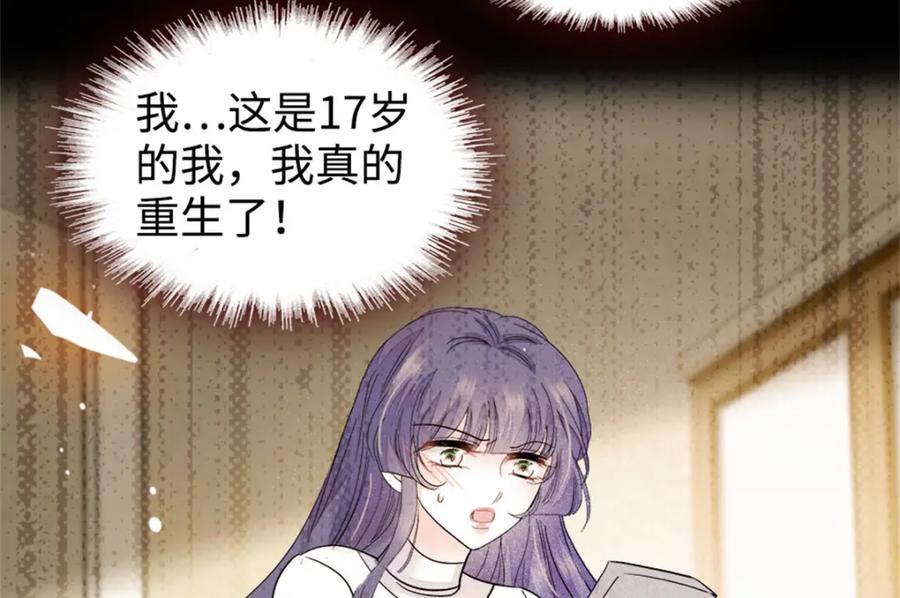 09痛失岑家家主！-全能千金燃翻天-阅文漫画/客心文化（第19张）