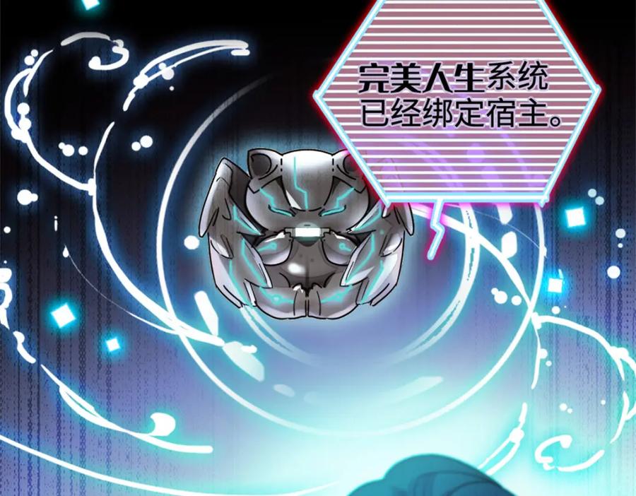 09痛失岑家家主！-全能千金燃翻天-阅文漫画/客心文化（第10张）