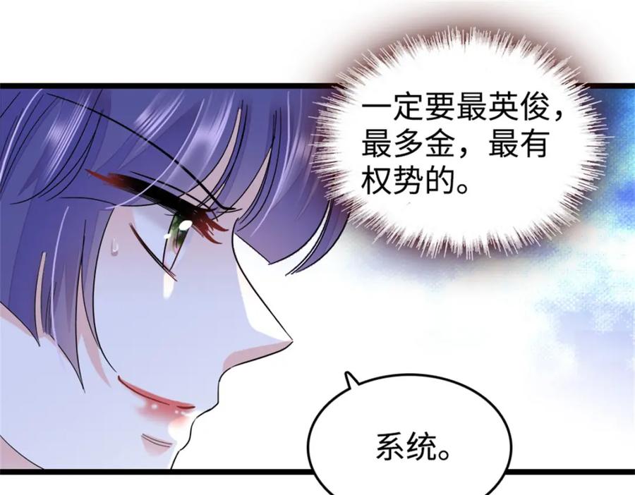 09痛失岑家家主！-全能千金燃翻天-阅文漫画/客心文化（第24张）