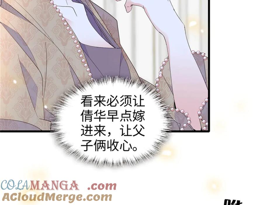 98真面目暴露-全能千金燃翻天-阅文漫画/客心文化（第10张）
