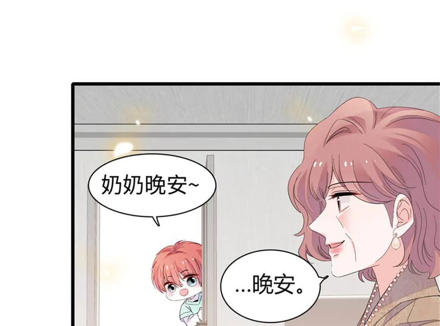 98真面目暴露-全能千金燃翻天-阅文漫画/客心文化（第6张）