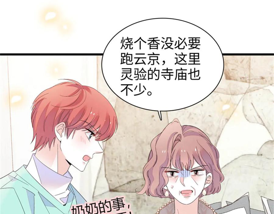 98真面目暴露-全能千金燃翻天-阅文漫画/客心文化（第3张）