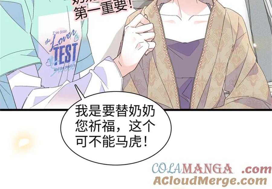 98真面目暴露-全能千金燃翻天-阅文漫画/客心文化（第4张）