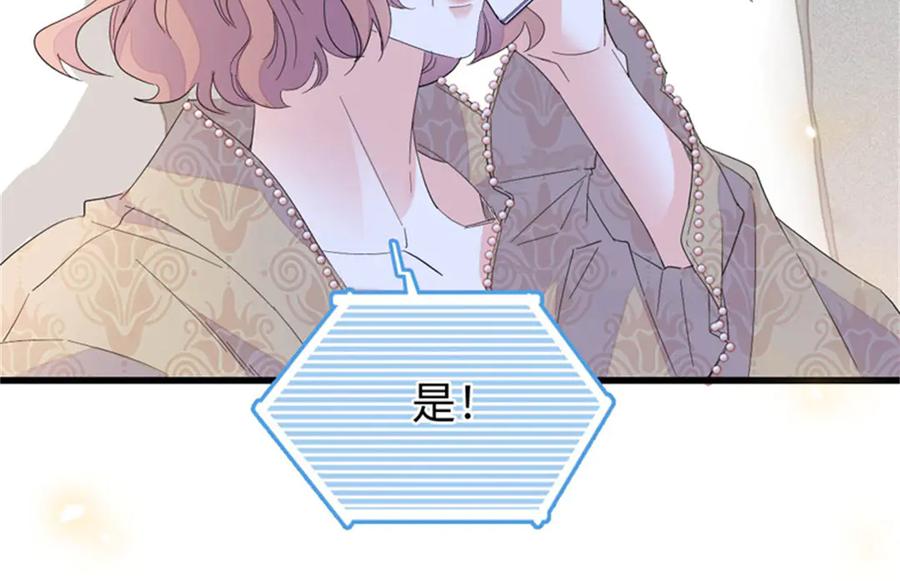 98真面目暴露-全能千金燃翻天-阅文漫画/客心文化（第8张）