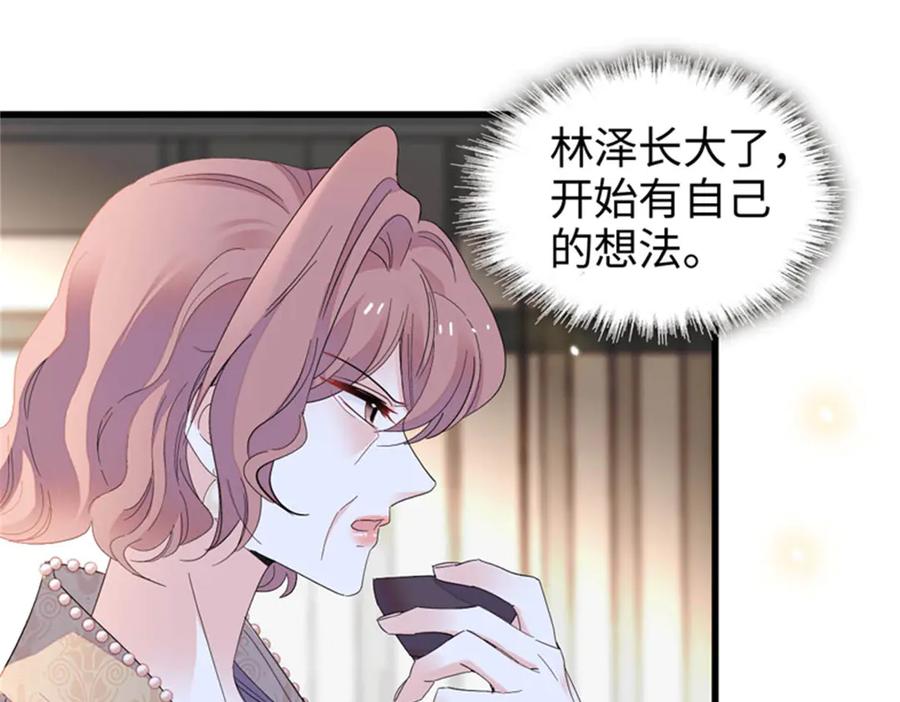 98真面目暴露-全能千金燃翻天-阅文漫画/客心文化（第9张）