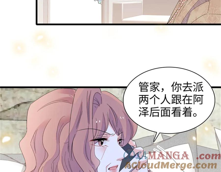 98真面目暴露-全能千金燃翻天-阅文漫画/客心文化（第7张）