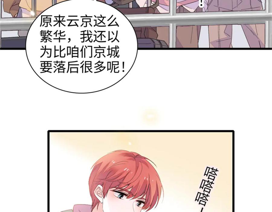 98真面目暴露-全能千金燃翻天-阅文漫画/客心文化（第14张）