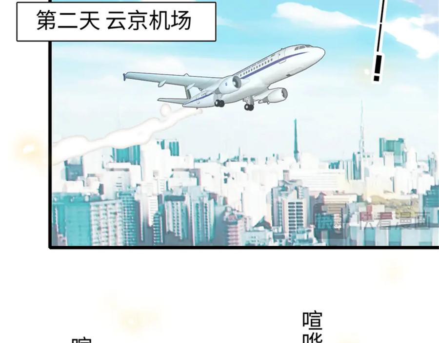 98真面目暴露-全能千金燃翻天-阅文漫画/客心文化（第12张）