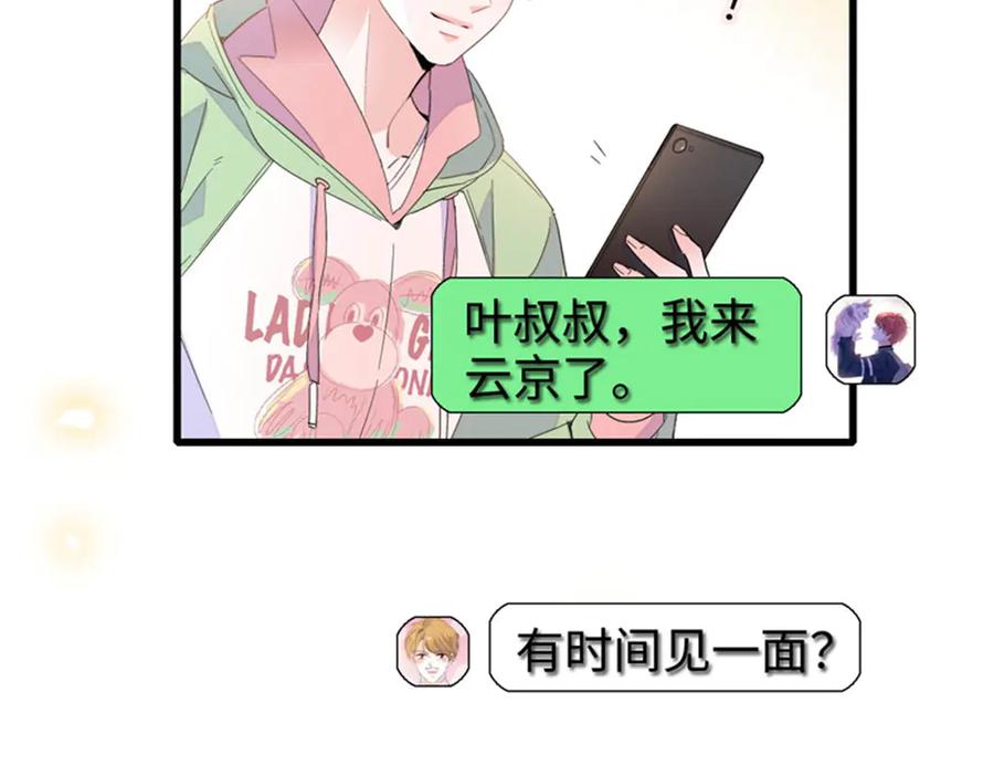 98真面目暴露-全能千金燃翻天-阅文漫画/客心文化（第15张）