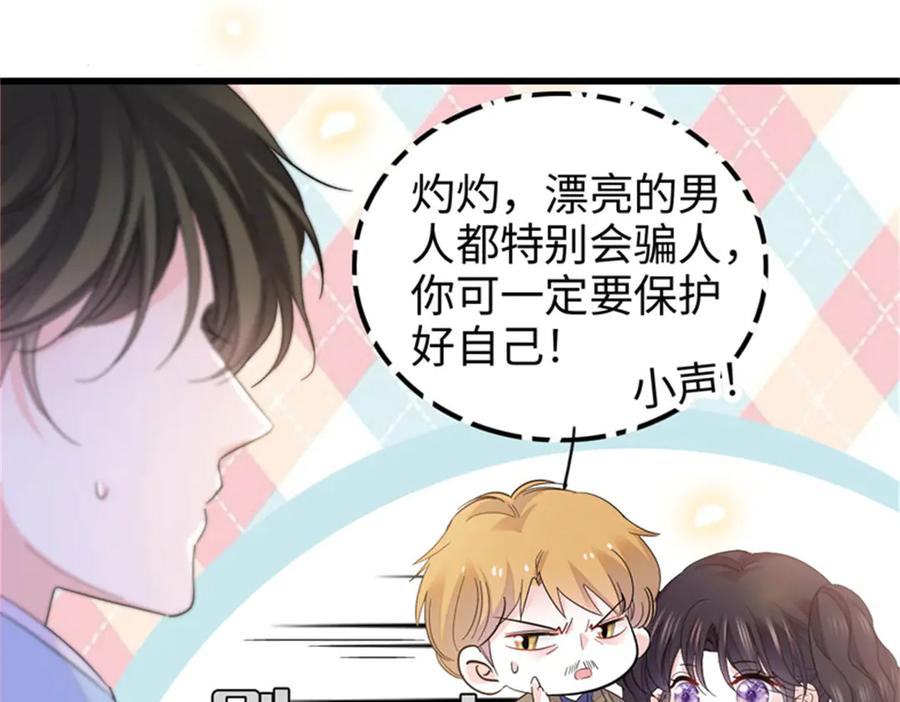 100漂亮男人会骗人-全能千金燃翻天-阅文漫画/客心文化（第3张）